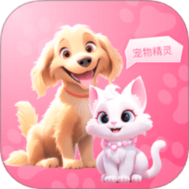 喵汪萌宠猫狗翻译器官方版