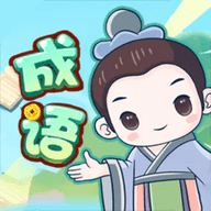 成语大擂台游戏