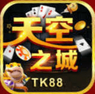 天空之城棋牌旧版本