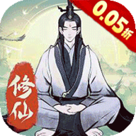 一起来修仙0.05折