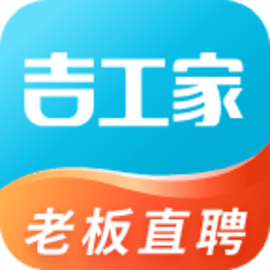 吉工家官方版