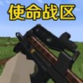 使命战区手游安卓版