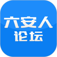 六安人论坛最新