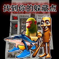选择你的躲藏点官方版