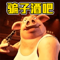 谎言酒吧小游戏