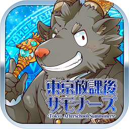 东京放课后召唤师官方版