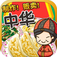 中华料理达人正式版