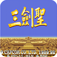 三剑圣最新版游戏