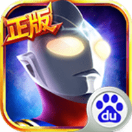 奥特曼英雄归来官方正版