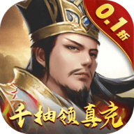 天子令0.1折扣版本