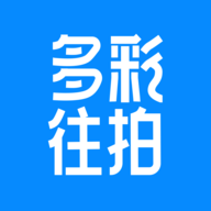 多彩往拍app安卓版