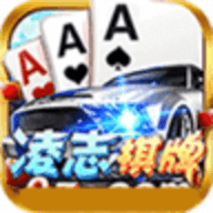 凌志棋牌lz128fun新版本2025