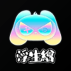 浮生绘安卓版