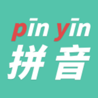 九午拼音app