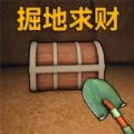 超级挖矿大亨手机版安卓