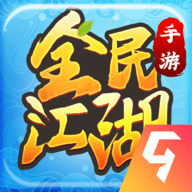 全民江湖贪玩版最新版手游
