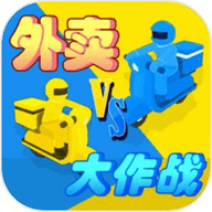 外卖大作战安卓版