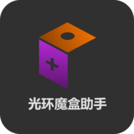 光环魔盒助手安卓版