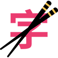 筷字输入法app免费版