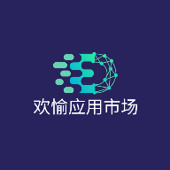 欢愉应用市场官方