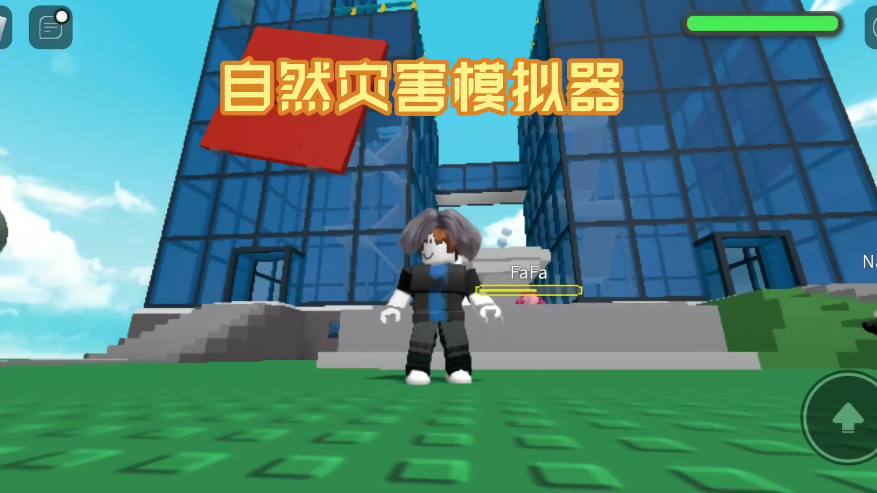 自然灾难模拟器合集大全