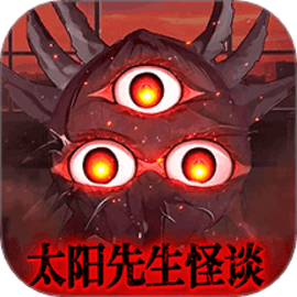 微恐太阳先生手机版