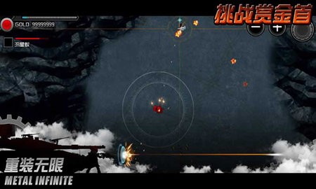 重装无限正版游戏