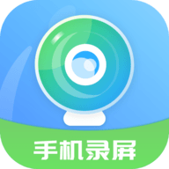 手机录屏王app官方版