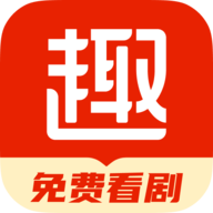 趣悦免费小说最新版