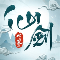 仙剑世界手机版游戏