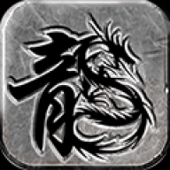 复古传奇官方版