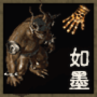 如墨神话官方版