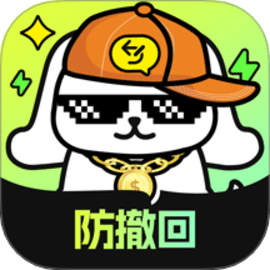 撤回不了一点官方版
