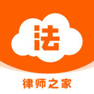 法驻云律师端安卓版