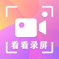 录屏看看手机版app