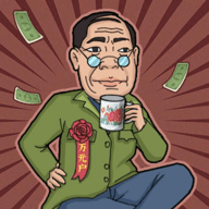 暴富一刻小游戏