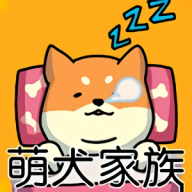 萌犬家族手机版游戏