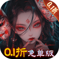 修罗道online折扣版游戏