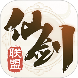 仙劍聯(lián)盟app官方版