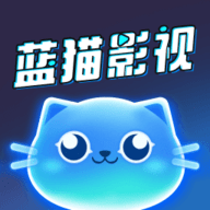 蓝猫影视最新版