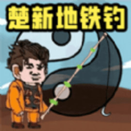 地铁钓鱼佬2安卓版