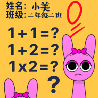 老师请解答小游戏