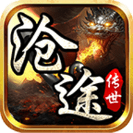 沧途传世大陆最新版