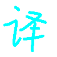 友盗翻译app最新版
