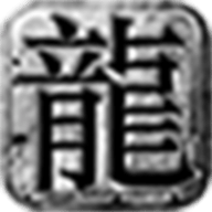 狼尘传奇最新版本下载