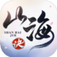山海志异手游官方版