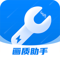 闪电画质助手官方下载