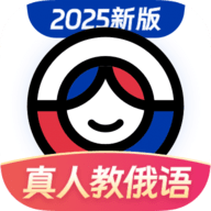 俄语学习官方