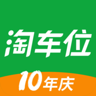 淘车位停车app最新版