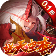 深渊契约0.1折手游APP